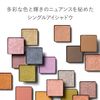 RMK Official RMK Infini Shade Single Eye Shadow (Refill) 01 Smooth Smoke (Solid Color Eyeshadow)
