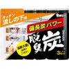 [Bulk Purchase] Deodorizing Charcoal for Under Kitchen Sink, 3 Pieces x 2 Sets