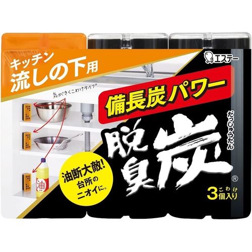 [Bulk Purchase] Deodorizing Charcoal for Under Kitchen Sink, 3 Pieces x 2 Sets