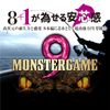 DUEL 9 Strand PE Line Monster Game 9 Casting ⇔ 688.4 ft (200 m) 0.6