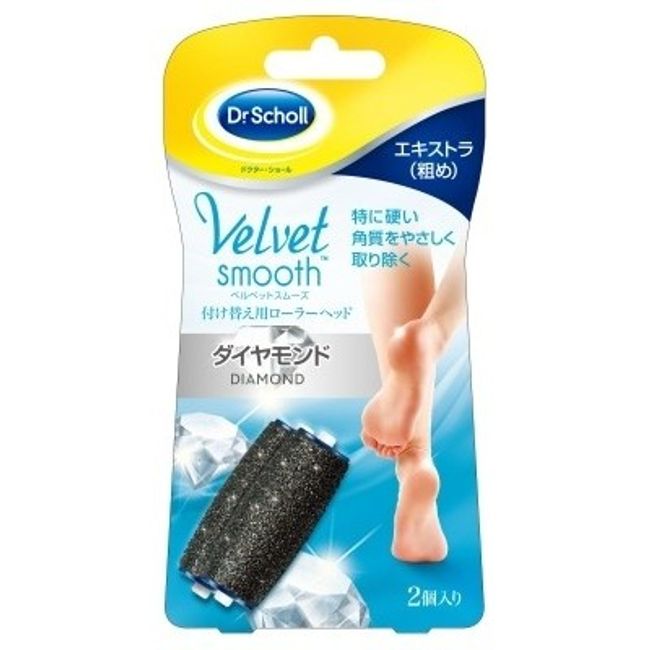 Recid Benckiser Dr.Scholl Velvet Smooth Diamond Extra Replacement Roller Head IS01 Shipping included for regular mail only