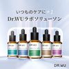DR.WU Lab Solution Series (Brightening Repair)