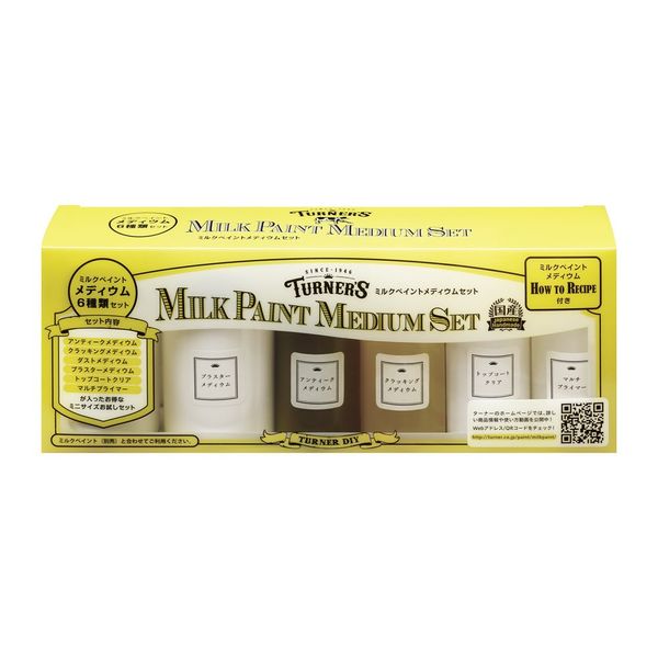 Turner Color Medium Milk Paint Medium Set