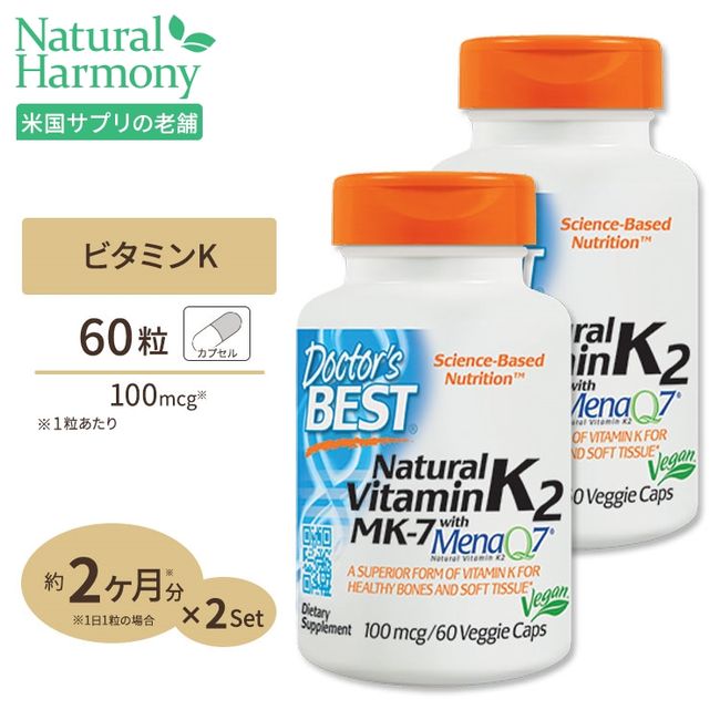 [Set of 2] MK-7 Vitamin K2 (Mena Q7) 100mcg 60 tablets Doctor&#39;s BEST