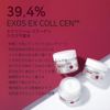 APLB Official Exsom Collagen EX Cream 1.9 fl oz (55 ml)