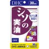 シソの実油 30日分