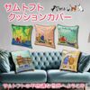 Upower Sam Toft Throw Pillow Cover Travel Pool