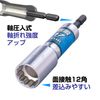 Vessel LA201711 Deep Hole Socket, 12 Angle, 17 Opposite Sides, For Bolts and Nuts