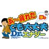 Dr. Energy 90G