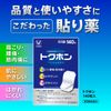 [Third drug class] Tokuhon 140 sheets * Products subject to the self-medication tax system