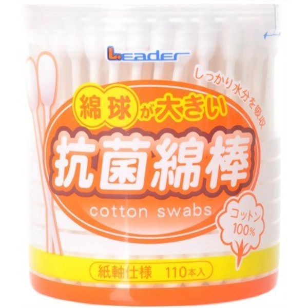 Nissin Medical Equipment Leader Large Cotton Ball Antibacterial Cotton Swabs 110 Pieces Paper Type 100% Cotton (4955574821123)