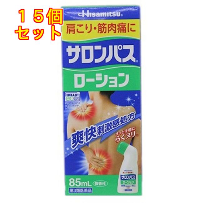 [Class 3 drugs] Salonpas Lotion 85ml [Self-medication tax subject] x 15 pieces
