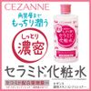 Cezanne Dense Skin Conditioner, 14.1 fl oz (410 ml), Highly Moisturizing Ceramide Lotion, Moisturizing & Skin Barrier with 1 Bottle