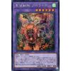 Aperaio (TW01) | Terminal World Fusion & Effect Monster Wind Attribute, Flame, Secret Rare
