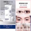 Made in Japan Double Eyelid Shaping Cream YOONINA Double Eyelid Shaping Cream 35g Double Eyelid Shaping Liquid Natural Long Lasting Women's Cosmetics Daily Commuting Natural Eyelid (1 piece)