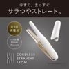 Koizumi KHS-8650/W Cordless Straightener