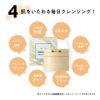 Glide Enterprise Lululun Cleansing Balm RICH MOIST