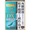 【第3類医薬品】スマイルザメディカルA DX コンタクト 15mL