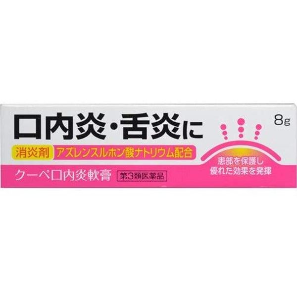 【第3類医薬品】クーペ口内炎軟膏 8g ×10