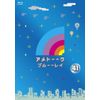 アメトーーク! ブルーーレイ41 [Blu-ray]