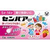 【第2類医薬品】センパアQT<ジュニア> 6錠 ×5