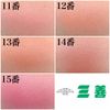 HO HO HO Red Cheek Color 12 [三善]