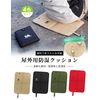 Folding Cushion (Army Green)