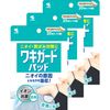 Armpit Guard Pads for Odor and Yellowing Prevention, Natural Beige, Ion Antibacterial, Odor Resistant, Stick on Clothes, 20 Sheets x 3 Packs (Bonus Included)