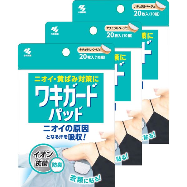 Armpit Guard Pads for Odor and Yellowing Prevention, Natural Beige, Ion Antibacterial, Odor Resistant, Stick on Clothes, 20 Sheets x 3 Packs (Bonus Included)