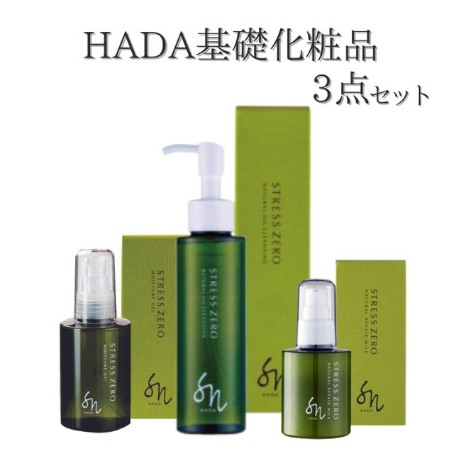 [Hometown Tax] HADA Basic Cosmetics 3-piece Set (Natural Oil Cleansing, Beauty Moisturizing Gel, Natural Repair Milk) [Skin Care Beauty Natural Cosmetics Aging Dryness Moisture Shine Firmness Ceramide]