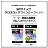 sw snap cross lock finger fit medium