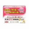 【第2類医薬品】太田漢方胃腸薬II<錠剤> 54錠 ×4
