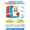 阶梯数学·数学第一步（2岁+3岁合辑，共10册）？