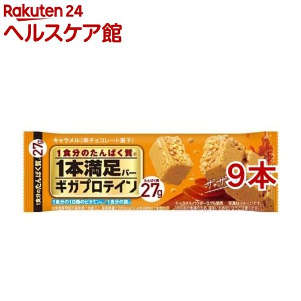 Protein Bar 1 Bar Satisfaction Bar Giga Protein Caramel (Set of 9) 1 Bar Satisfaction Bar