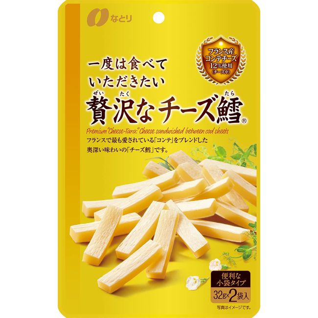 Natori Conte, Conte Cheese, You Want You To Eat Once Luxurious Cheese Cod, 2.2 oz (64 g) x 5 Bags