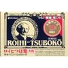 【第3類医薬品】ロイヒつぼ膏 RT78 78枚 ×10