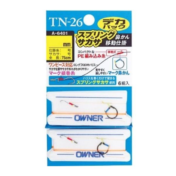 OWNER TN-26 Spring Nose Stopper Transfer Process No. 7 (Deca Pack) No. 36401