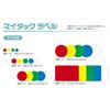 Nichiban ML-141 Mitac Label 0.2 inch (5 mm) Diameter