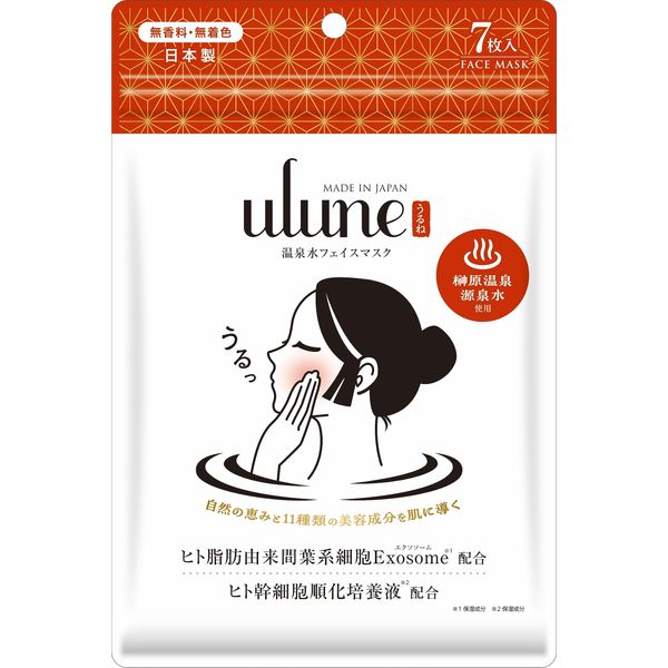 ulune Hot Spring Water Face Mask, 7 Pieces, Sheet Mask, Mesenchymal Cell Exosomes Derived from Human Fat, Human Stem Cell Acclimation Culture Solution, Sakakibara Hot Spring Water Use