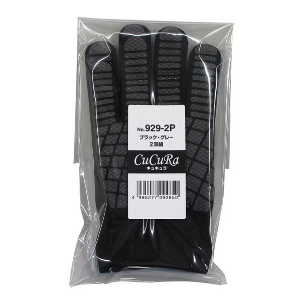 CuCuRa Gray / Black 2 Pair Set (Work Gloves with Anti-Slip)