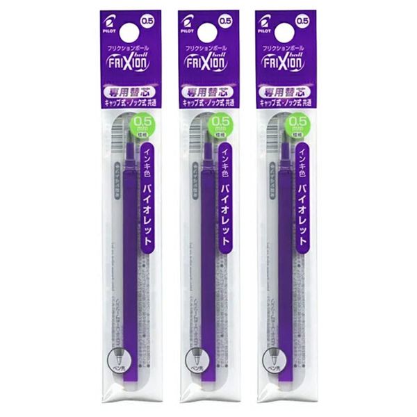 Pilot LFBKRF12EFV FriXion Ball Dedicated Refill, 0.5mm, Violet, 1 Pack x 3 Pack Set