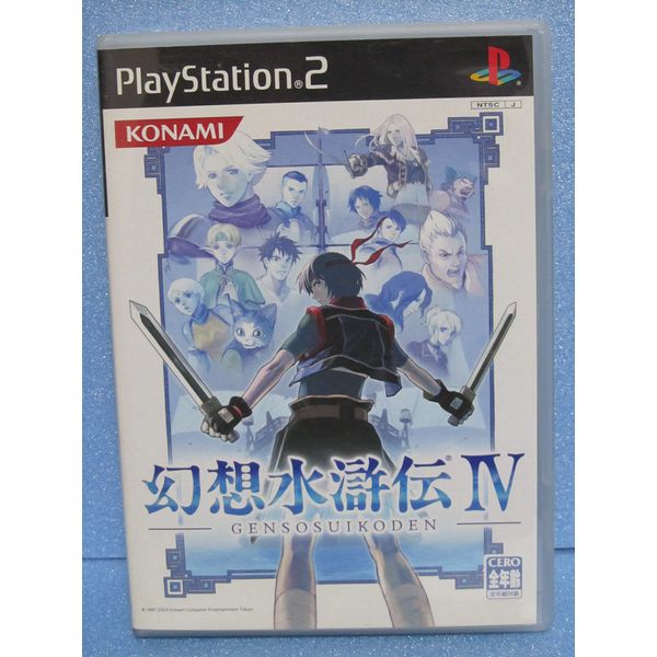 幻想水滸伝IV 初回生産版