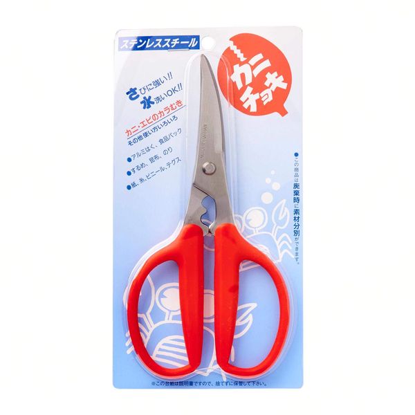 Bird Part Edison kanityoki Kitchen Shears