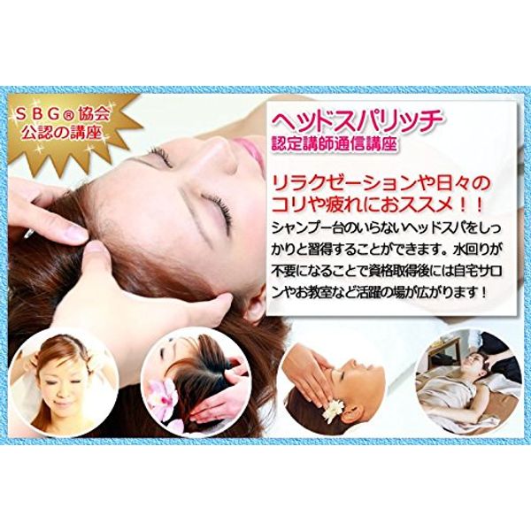 Certification Acquisition Certification SBG Association Certified "Headspa Rich Certified Instructor Communication Course" Learning new sense knowledge and technology from the basics ☆ [Parallel Import]