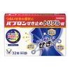 【第2類医薬品】パブロンせき止めトリプル錠 32錠