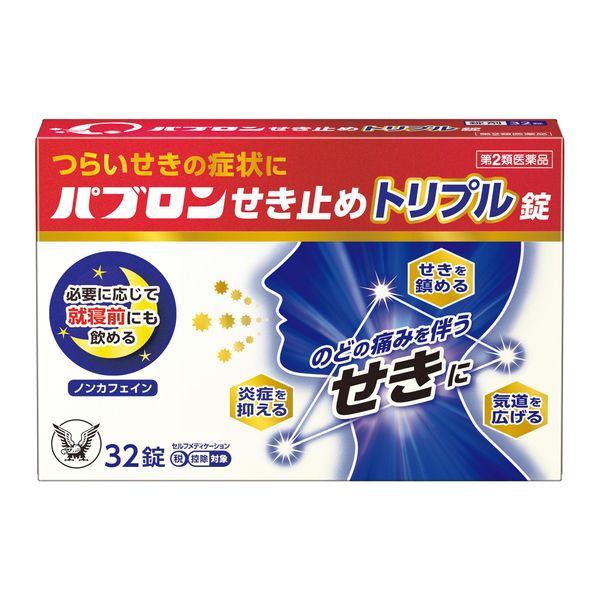 【第2類医薬品】パブロンせき止めトリプル錠 32錠