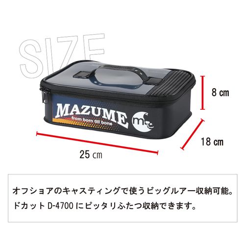 mazume EVA Lure Case II MZBK-511-01, Black, Height 7.1 x Width 9.8 x Height 3.1 inches (18 x 25 x 8 cm)