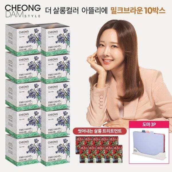 Cheongdam Style (3 types of cutting boards for all customers) 10 boxes of Atelier dye + 3 types of packages