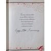 Silver Anniversary Congratulations Card - 25 Years with Keepsake Card