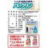 Earth Pet Pachlin No Mat Type Main Unit Set, 1.6 fl oz (45 ml)